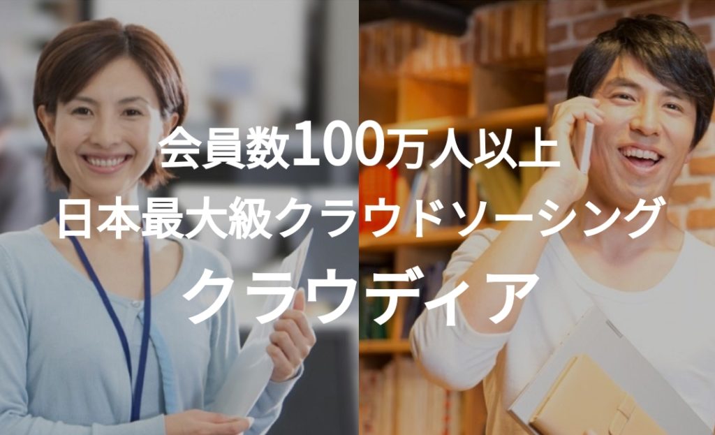 クラウディア