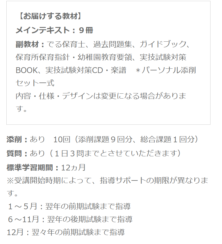 保育士 合格者の約１割がユーキャン 講座の内容や評判とは スキラボ