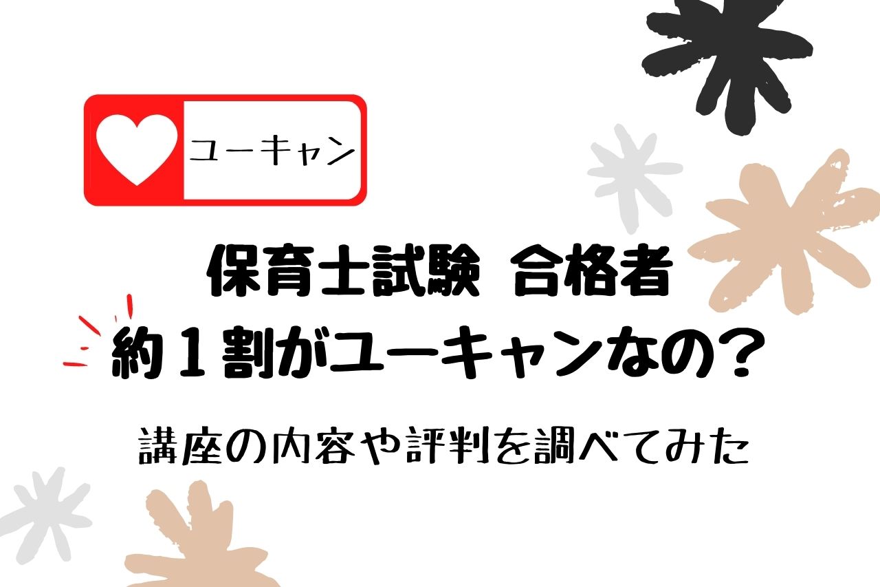 保育士は高卒や中卒でもなれる 学歴なし最短ルートでなる方法 時短派スキルアップ実践ガイド