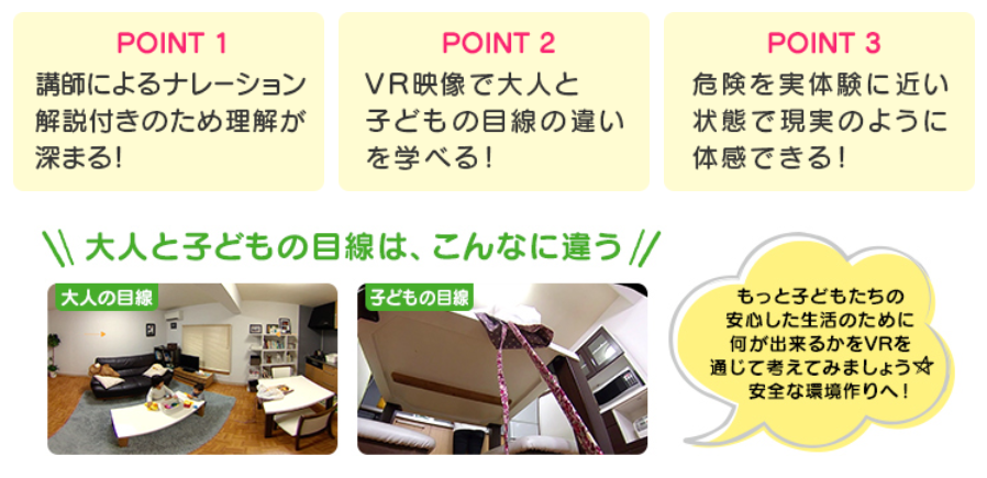 VR教材