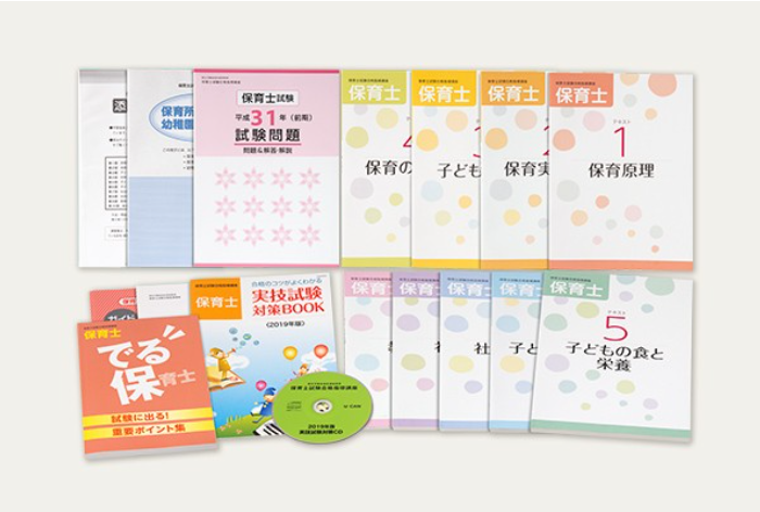保育士講座のテキスト