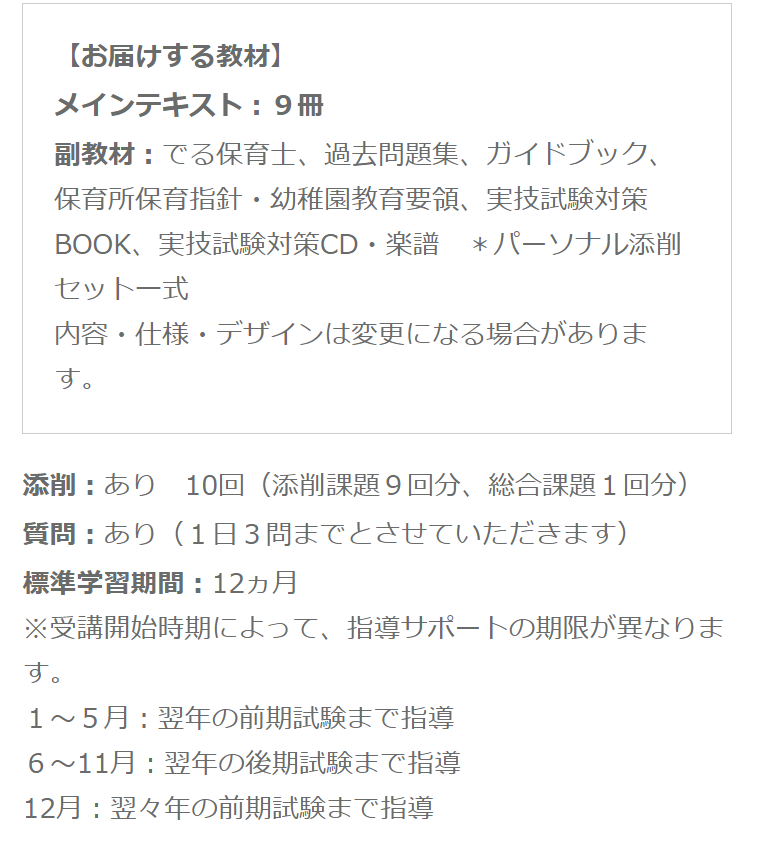 教材内容