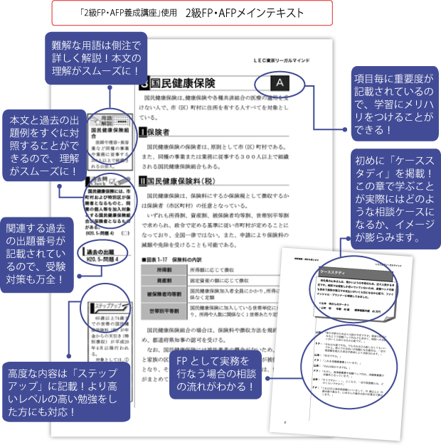 LACオリジナルテキスト