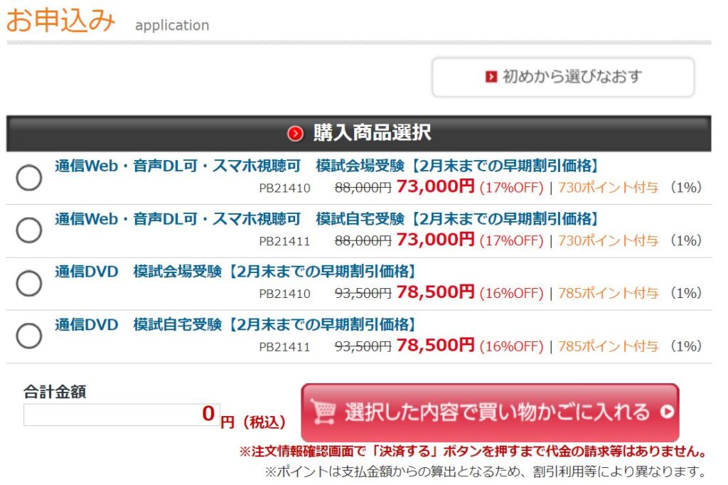 LEC料金表