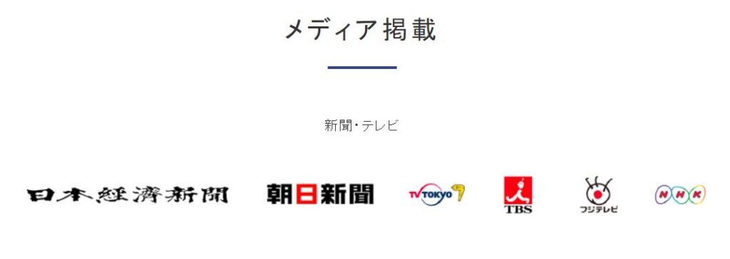 MEDIA掲載例