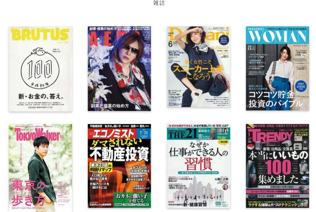 MEDIA掲載例