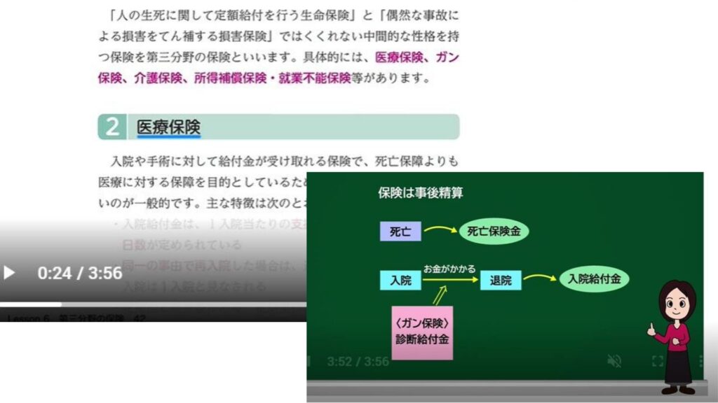 動画講義