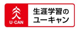 ユーキャンロゴ