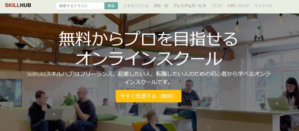 skillHUB