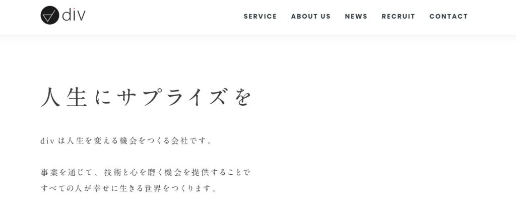 テックアカデミーの運営企業